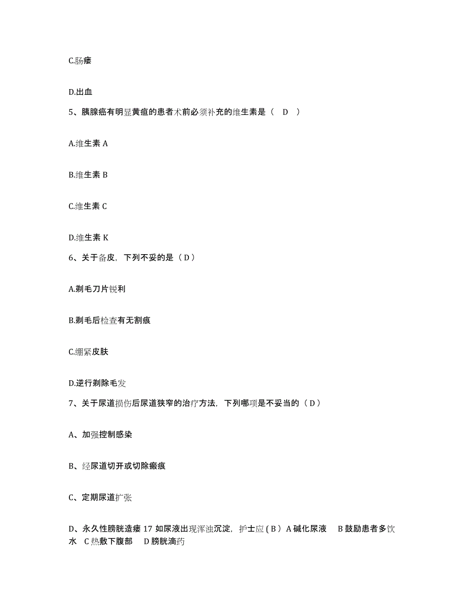 备考2025河南省洛阳市机车厂职工医院护士招聘测试卷(含答案)_第2页