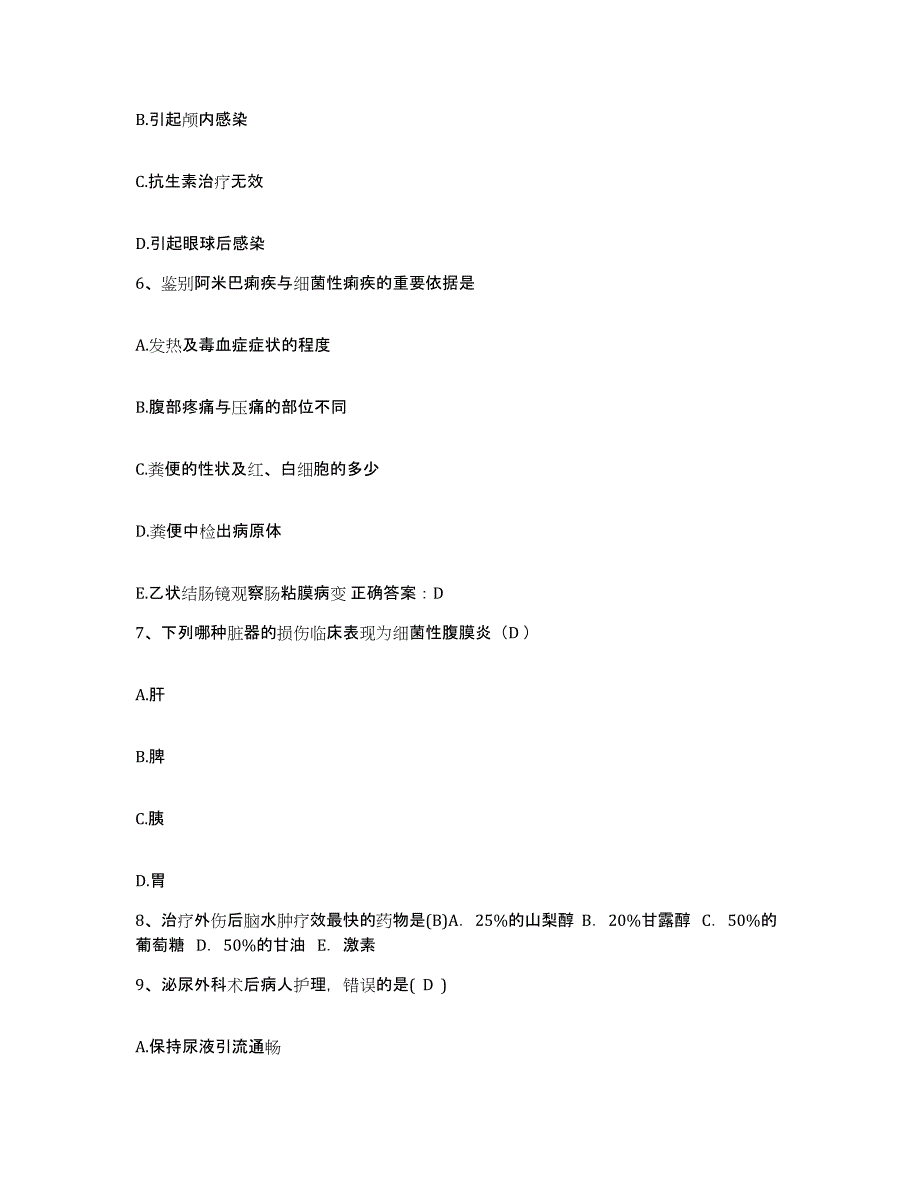 备考2025湖南省煤炭坝煤矿职工医院护士招聘模拟考试试卷B卷含答案_第2页