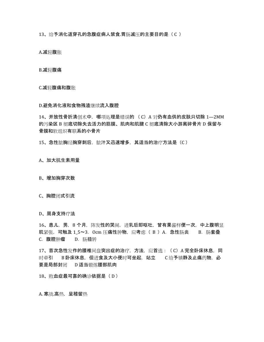 备考2025江西省莲花县妇幼保健所护士招聘通关题库(附带答案)_第4页