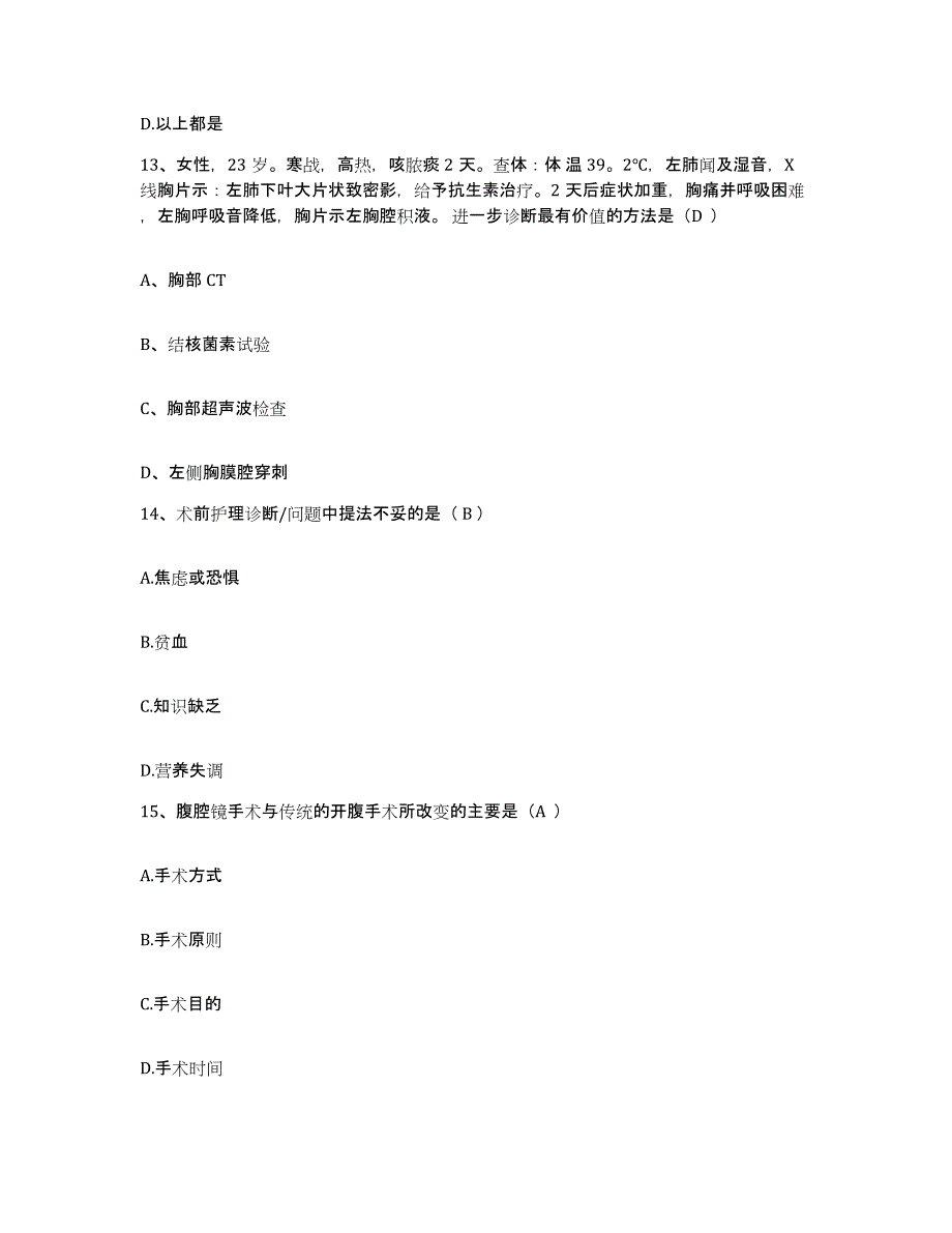 备考2025湖北省天门市中医院护士招聘题库练习试卷B卷附答案_第4页