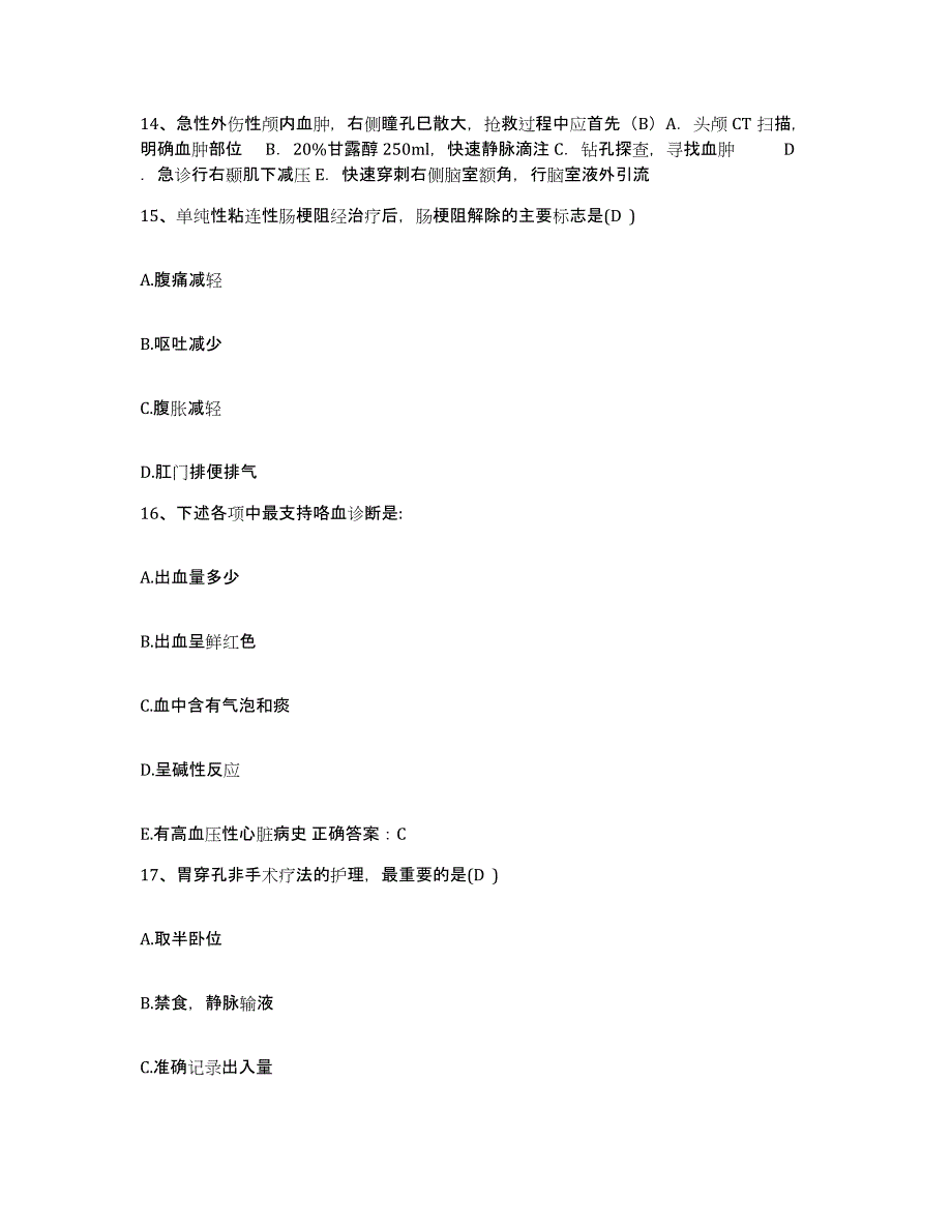 备考2025江苏省东台市皮肤病防治院护士招聘自我检测试卷B卷附答案_第4页