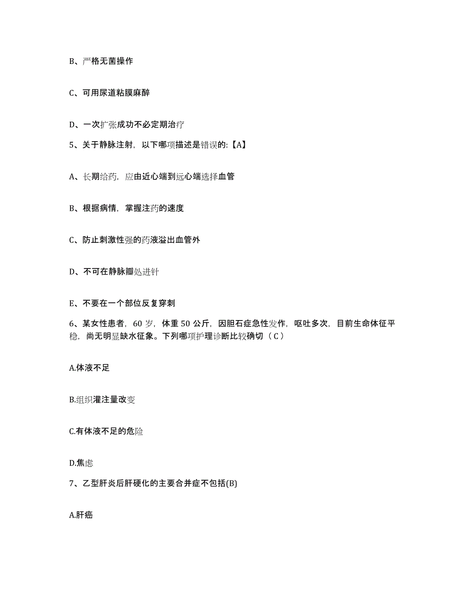 备考2025湖北省京山县第二人民医院护士招聘考前自测题及答案_第2页