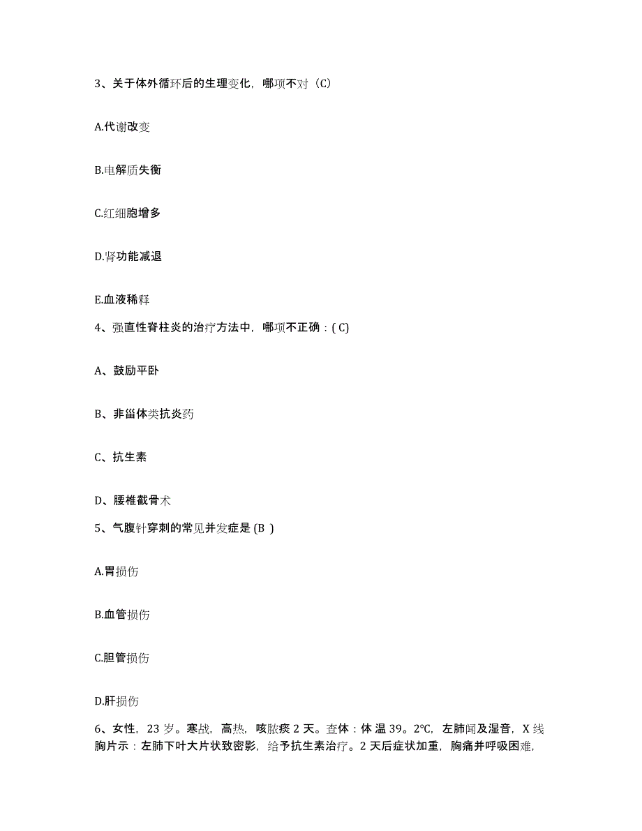 备考2025湖南省永顺县皮肤病防治所护士招聘模考模拟试题(全优)_第2页