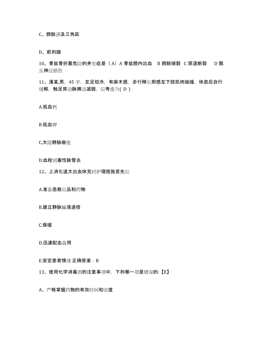 备考2025江苏省阜宁县中医院护士招聘能力提升试卷B卷附答案_第4页