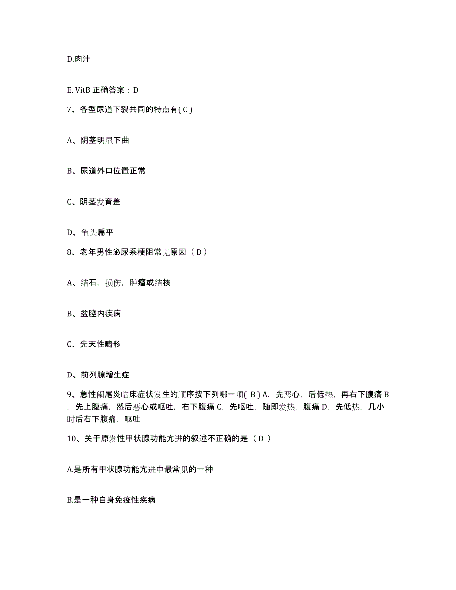 备考2025黑龙江七台河市新兴区妇幼保健院护士招聘押题练习试题A卷含答案_第3页