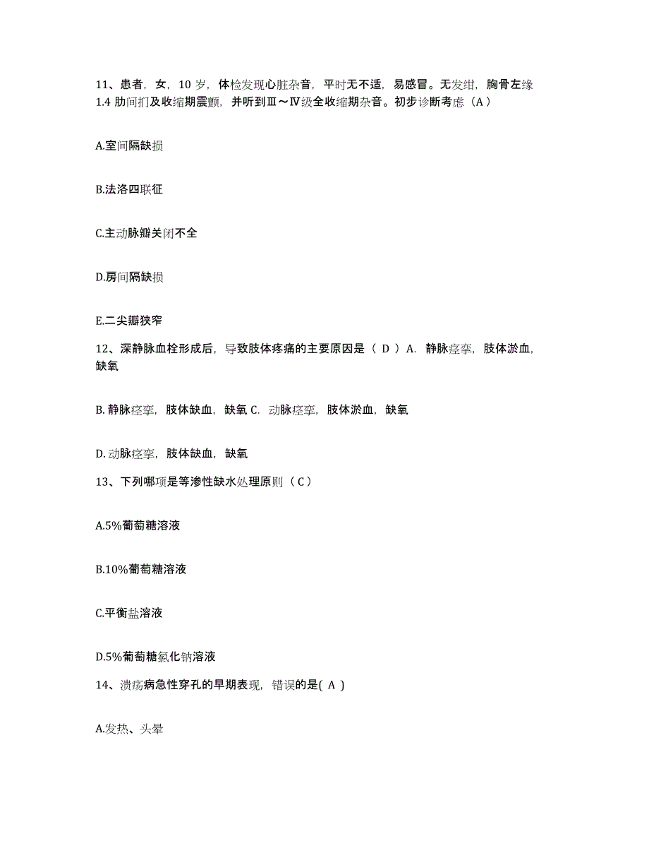 备考2025湖南省常德市第五人民医院常德市血吸虫病防治院护士招聘真题练习试卷B卷附答案_第4页