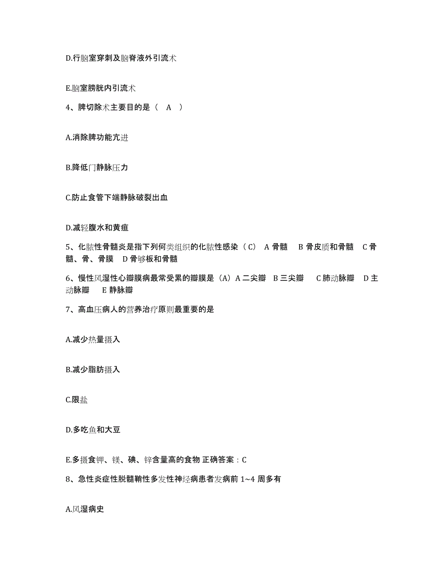 备考2025河南省邓州市第二人民医院护士招聘题库检测试卷B卷附答案_第2页