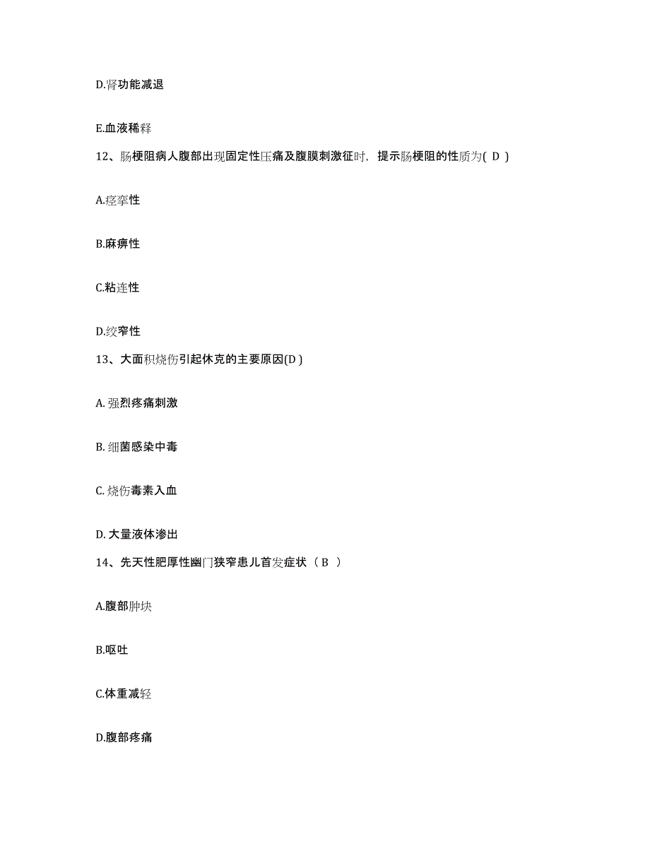 备考2025湖南省保靖县中医院护士招聘真题练习试卷A卷附答案_第4页