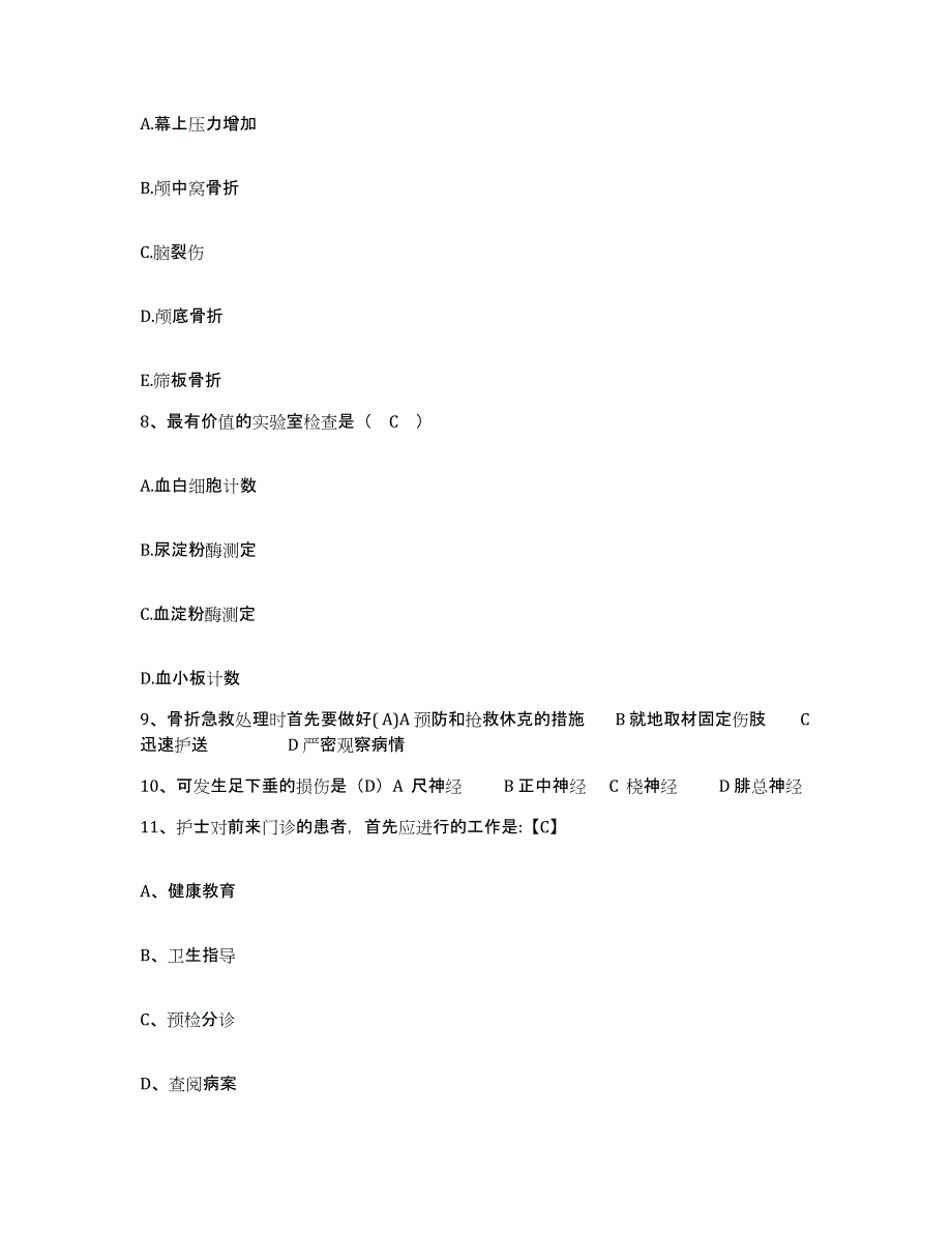 备考2025湖南省常德市红十字会医院护士招聘模拟题库及答案_第3页