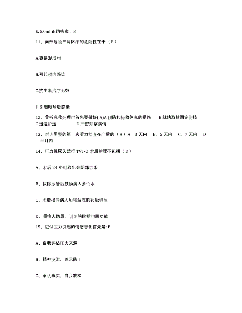 备考2025黑龙江哈尔滨市哈尔滨老协骨病研究所护士招聘过关检测试卷A卷附答案_第4页