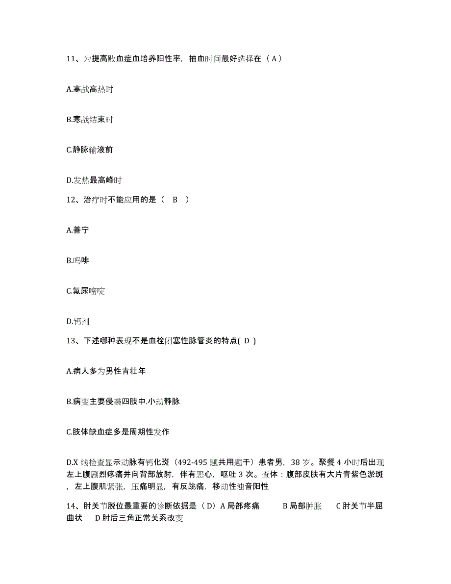 备考2025河南省济源市国营特殊钢厂职工医院护士招聘综合检测试卷A卷含答案_第4页