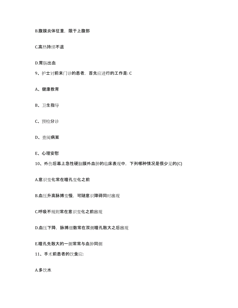 备考2025黑龙江哈尔滨市人防医院护士招聘押题练习试题A卷含答案_第4页