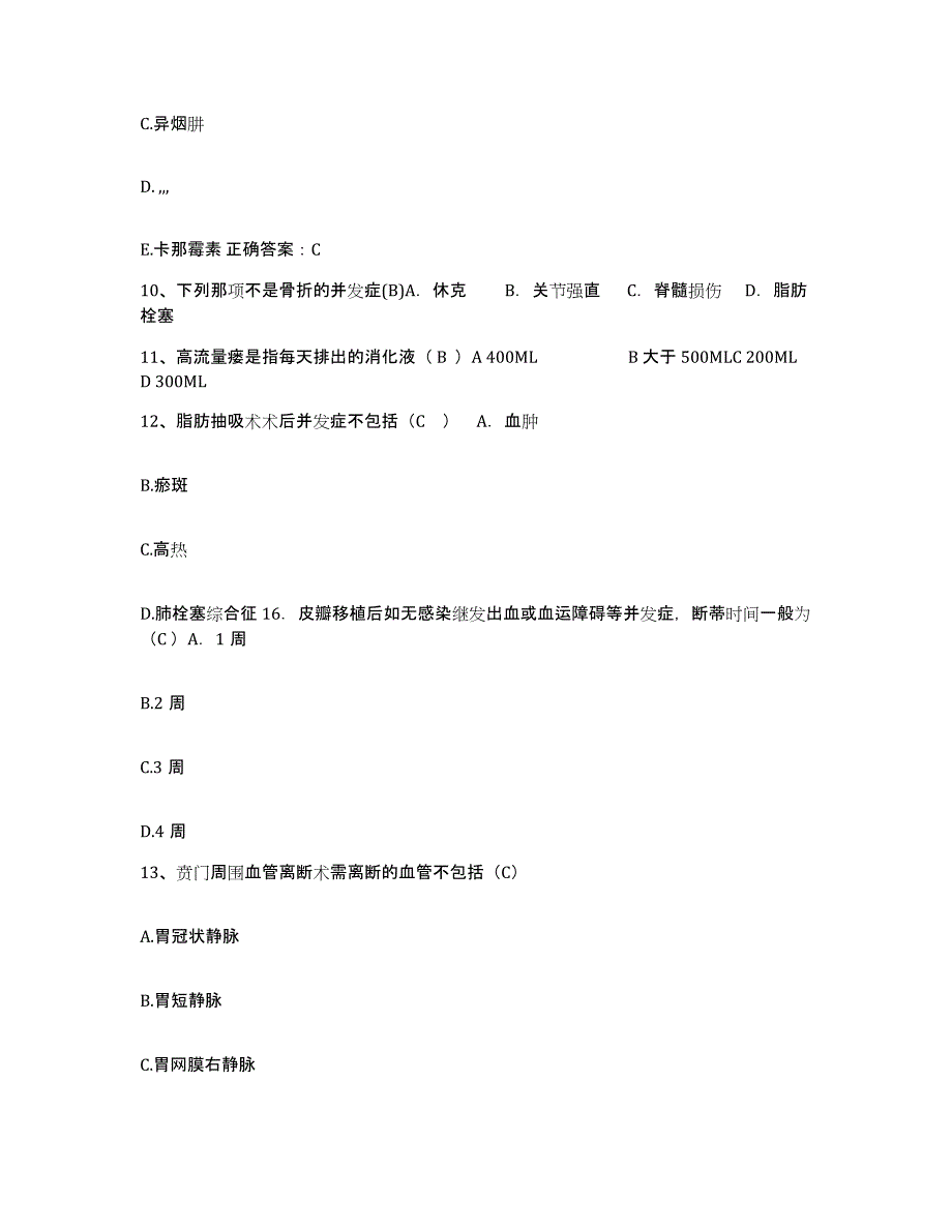 备考2025山西省长治市潞安矿务局总医院护士招聘真题练习试卷A卷附答案_第4页