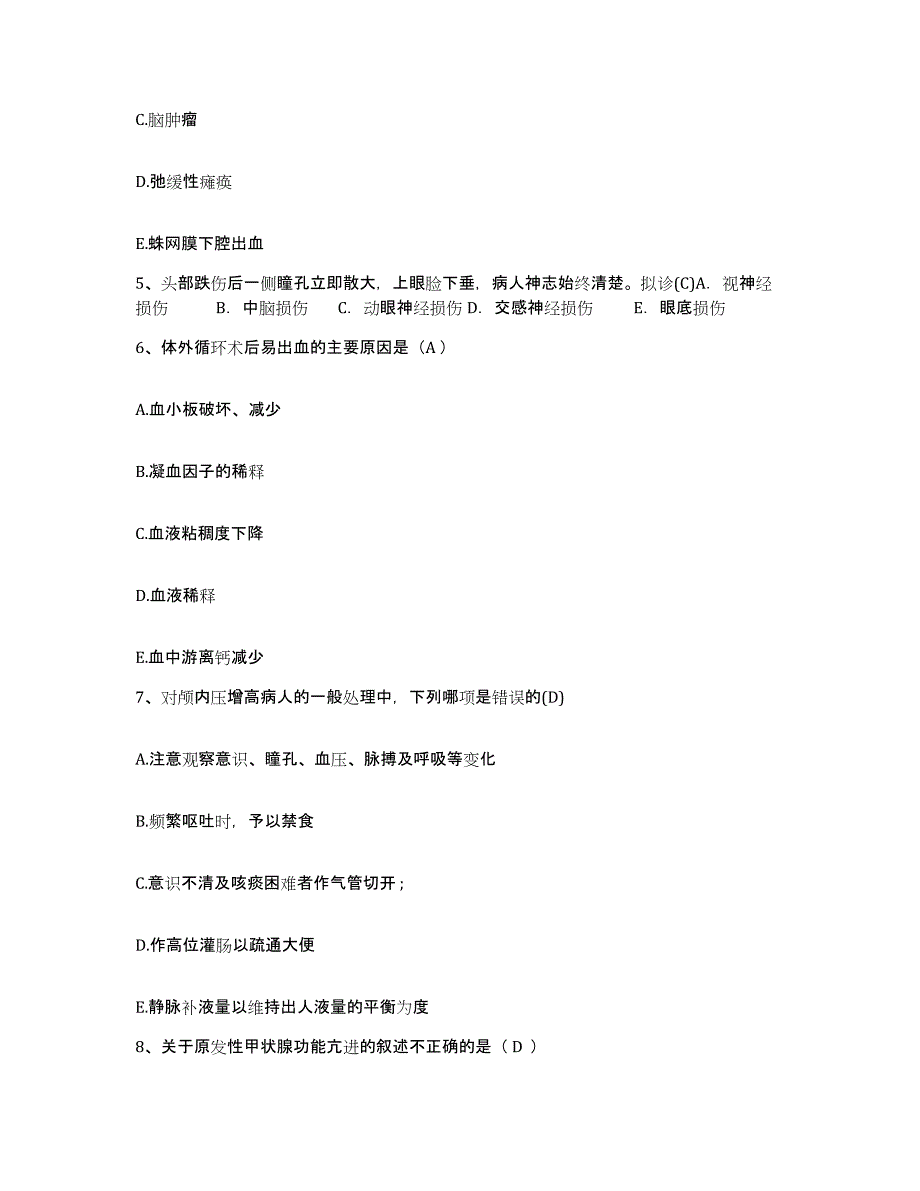 备考2025湖南省长沙市按摩医院护士招聘题库检测试卷A卷附答案_第3页