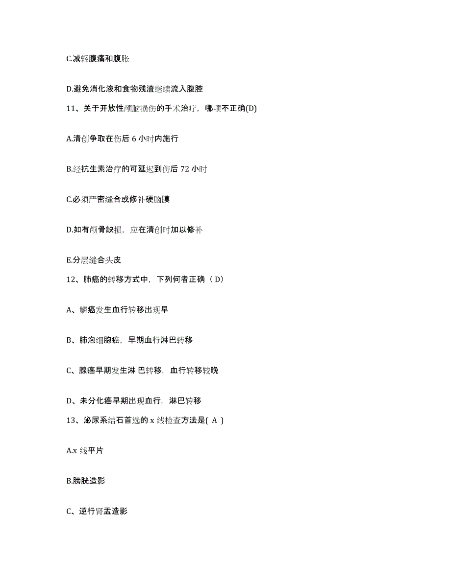 备考2025湖南省黔江县黔阳县中医院护士招聘模考模拟试题(全优)_第4页