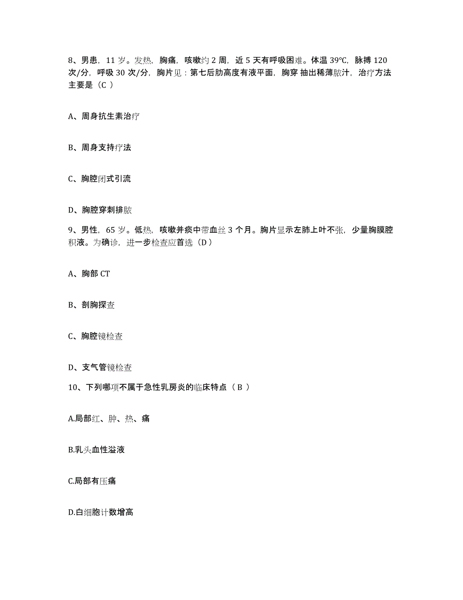 备考2025湖南省益阳市桃江县人民医院护士招聘基础试题库和答案要点_第3页