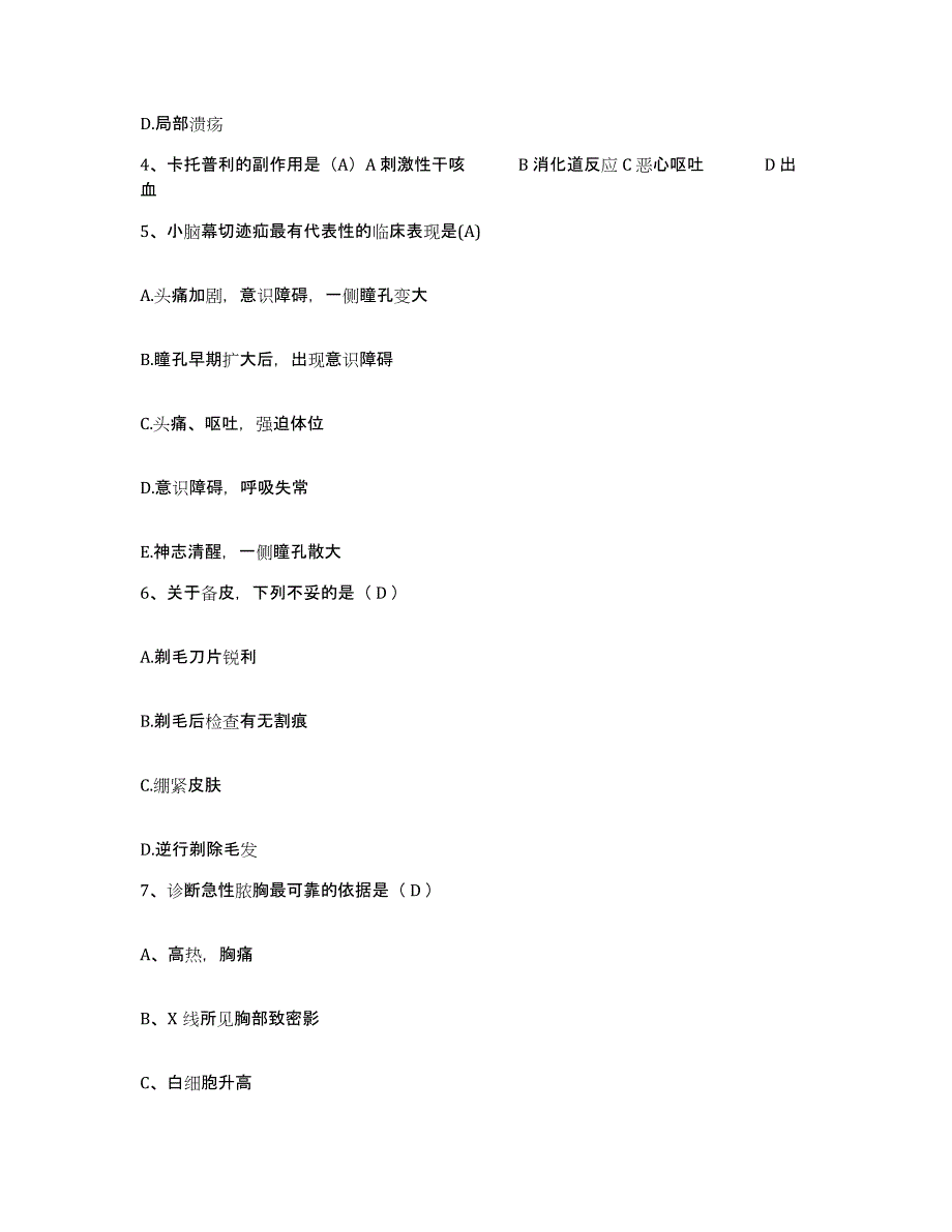 备考2025河南省项城市中医院护士招聘押题练习试题B卷含答案_第2页