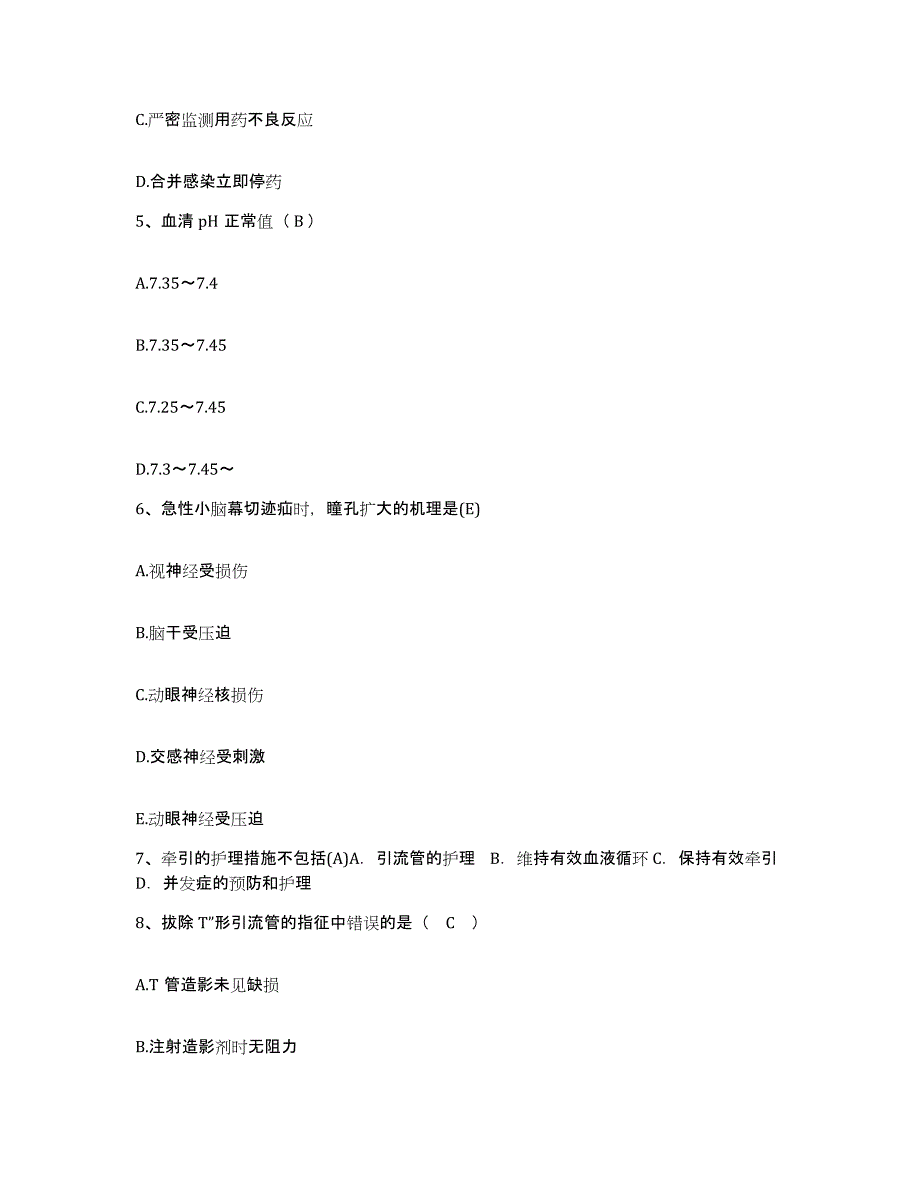 备考2025河南省新安县中医院护士招聘考前冲刺试卷B卷含答案_第2页