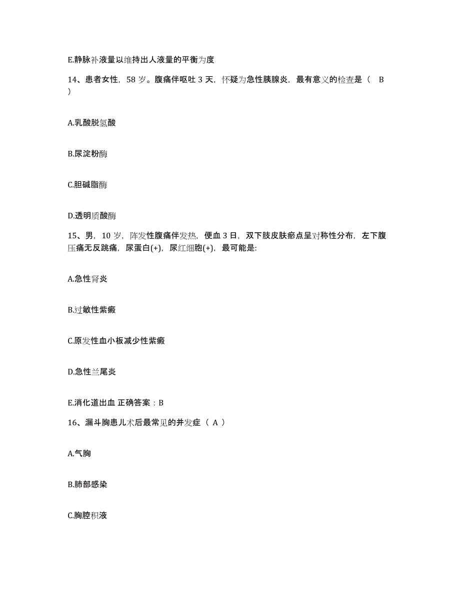 备考2025河南省新安县中医院护士招聘考前冲刺试卷B卷含答案_第4页