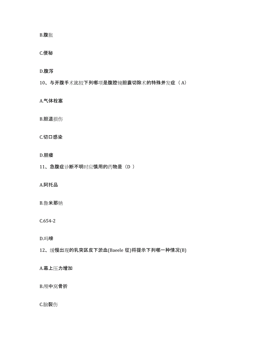 备考2025山西省广灵县中医院护士招聘题库练习试卷A卷附答案_第3页