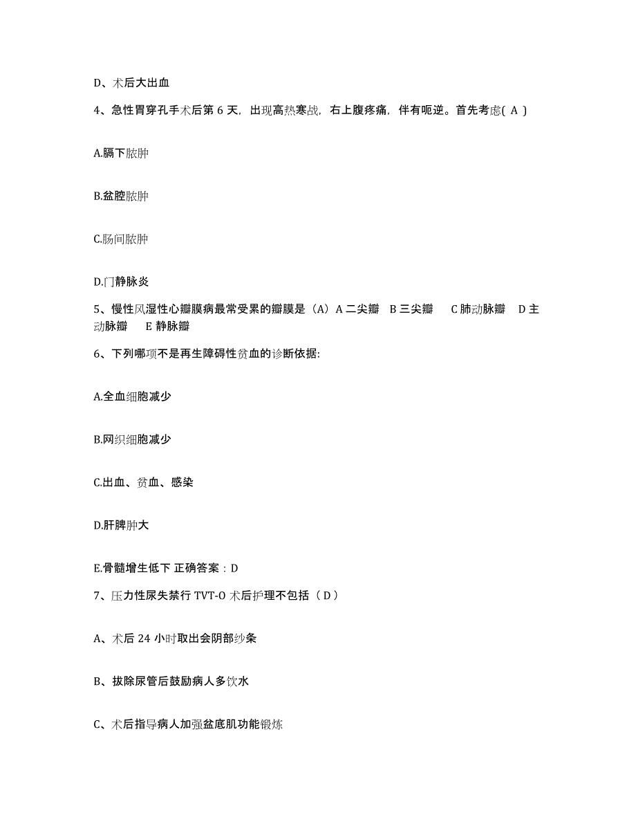 备考2025湖南省隆回县妇幼保健站护士招聘自测模拟预测题库_第2页