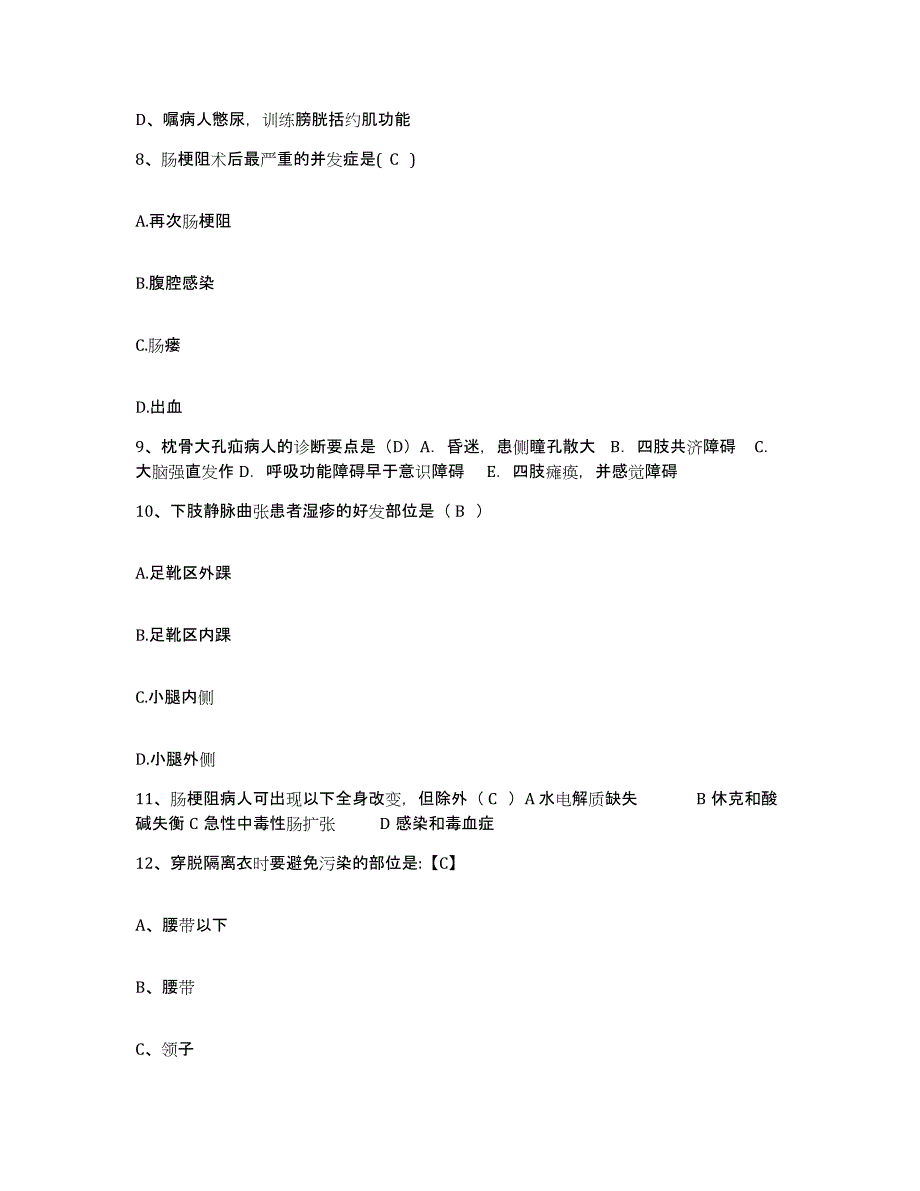 备考2025湖南省隆回县妇幼保健站护士招聘自测模拟预测题库_第3页