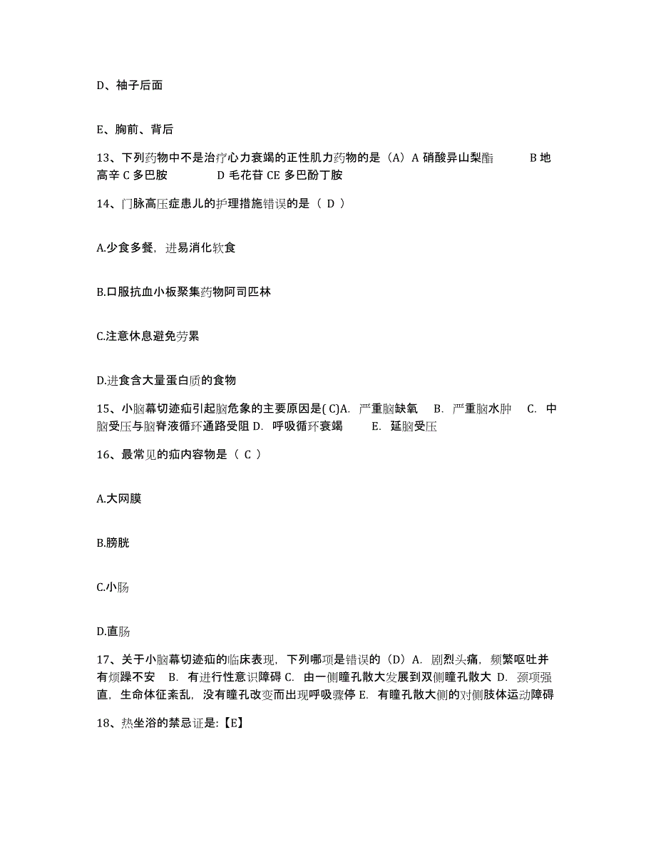 备考2025湖南省隆回县妇幼保健站护士招聘自测模拟预测题库_第4页