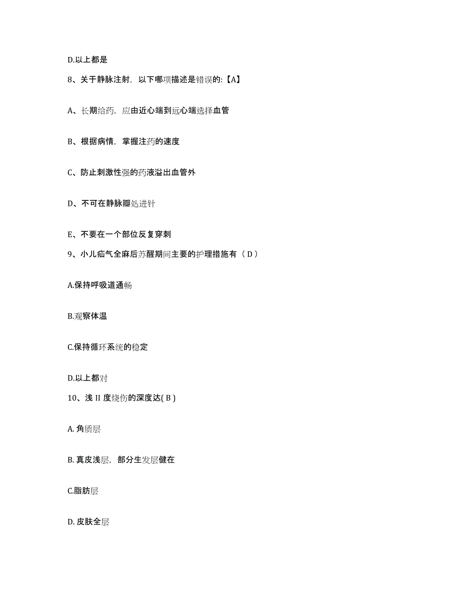 备考2025湖北省公安县人民医院护士招聘自测提分题库加答案_第3页