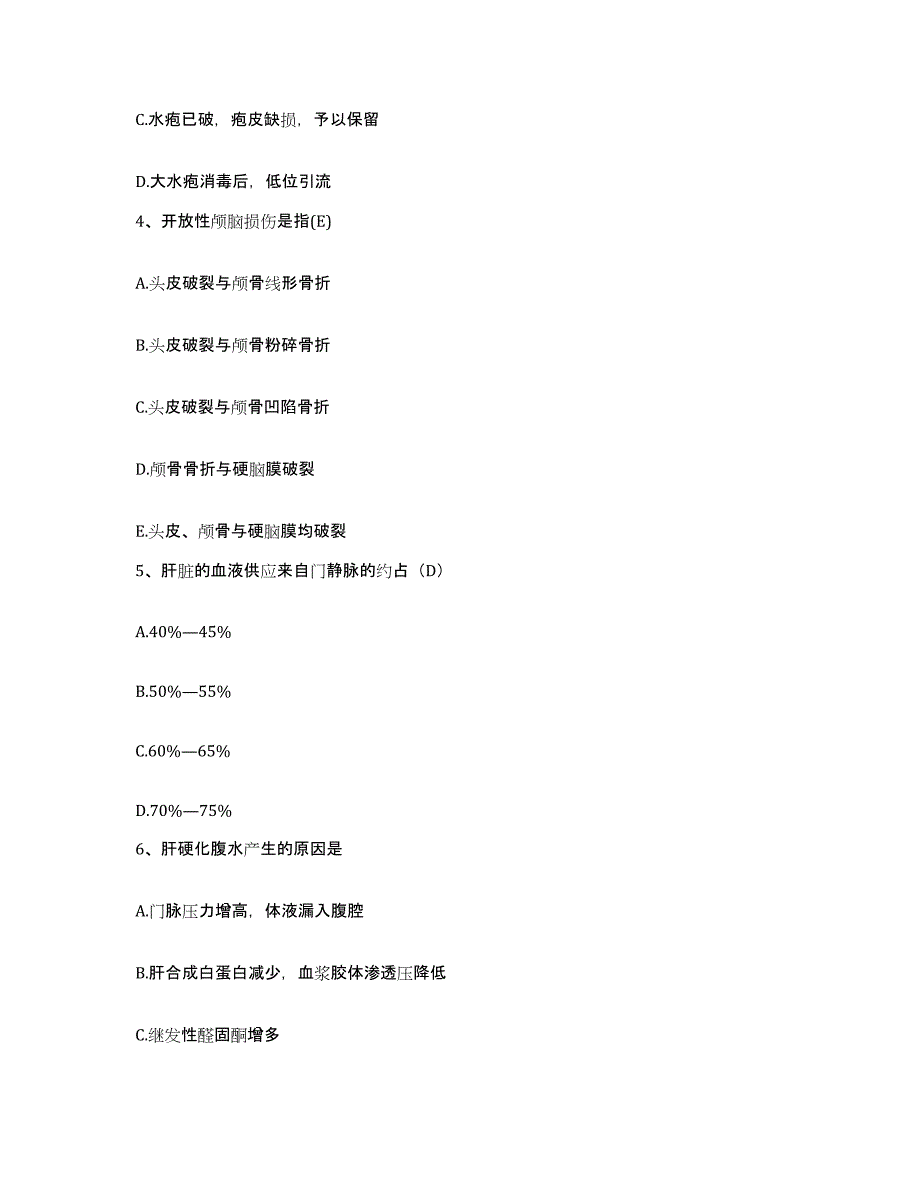 备考2025黑龙江哈尔滨市神经精神医院哈尔滨市心理卫生中心护士招聘典型题汇编及答案_第2页