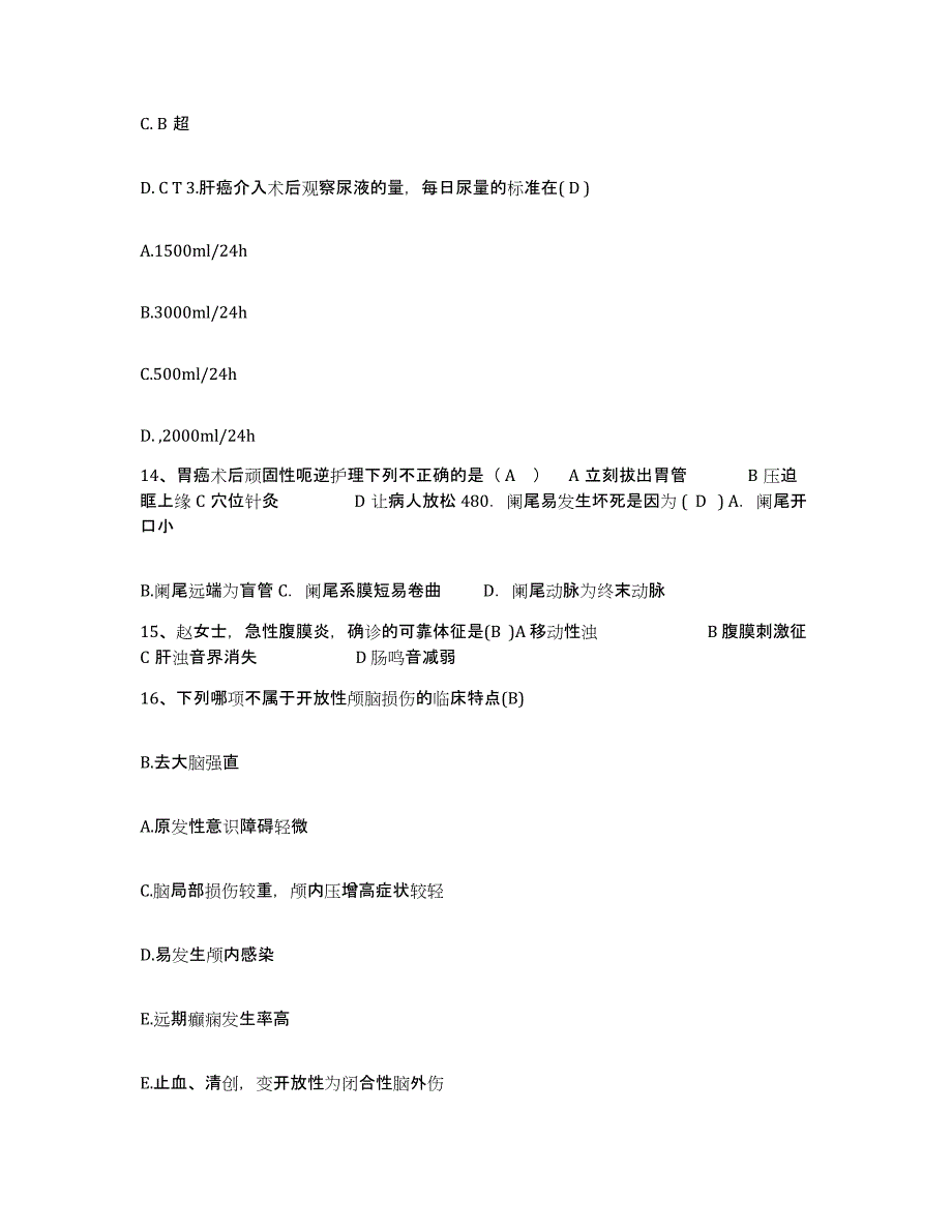 备考2025湖南省洞口县皮肤医院护士招聘题库检测试卷A卷附答案_第4页