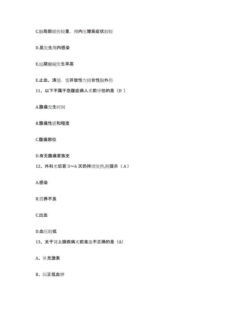 备考2025山西省霍州市三名医院护士招聘押题练习试卷A卷附答案_第4页