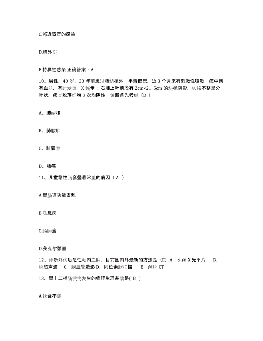 备考2025黑龙江佳木斯市妇幼保健院护士招聘综合检测试卷A卷含答案_第3页