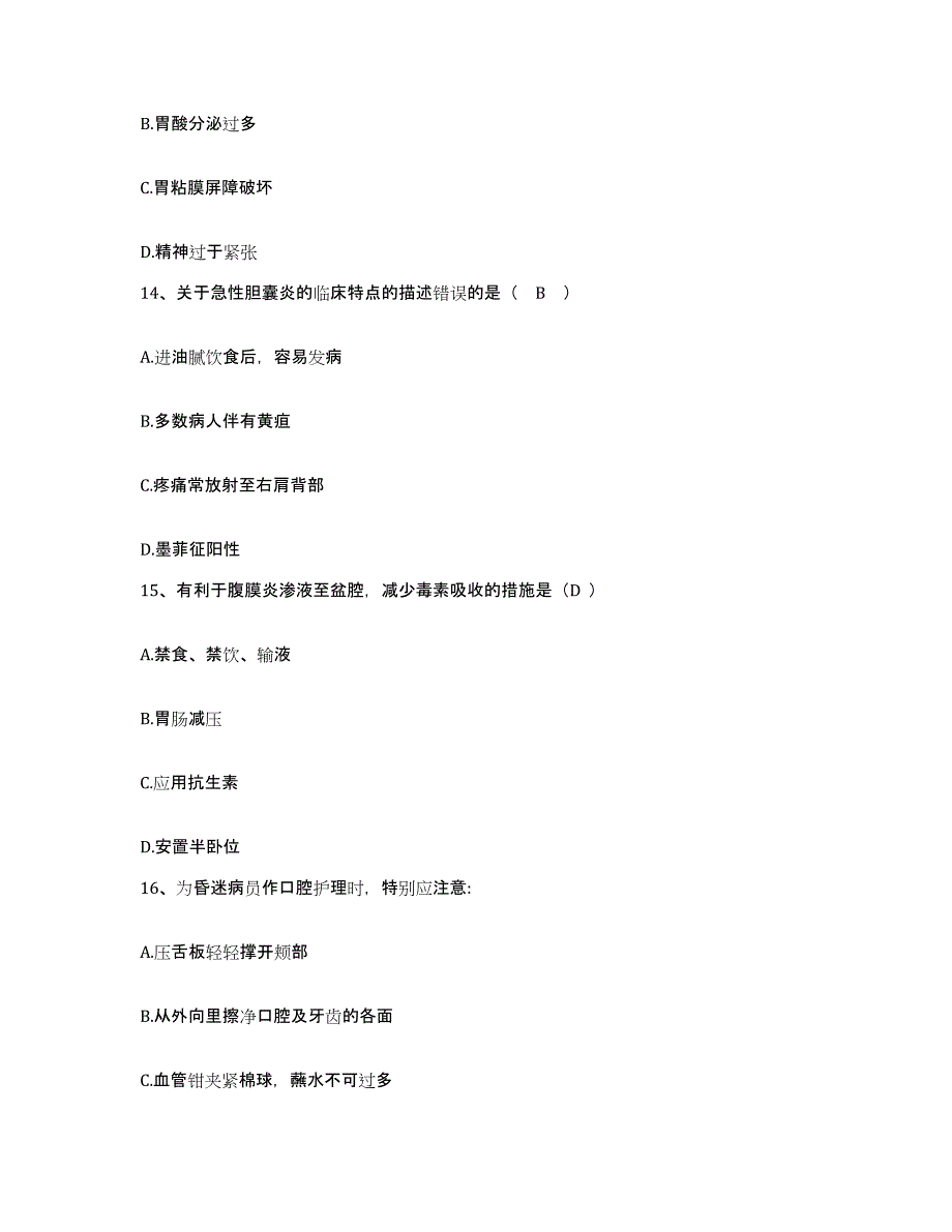 备考2025黑龙江佳木斯市妇幼保健院护士招聘综合检测试卷A卷含答案_第4页