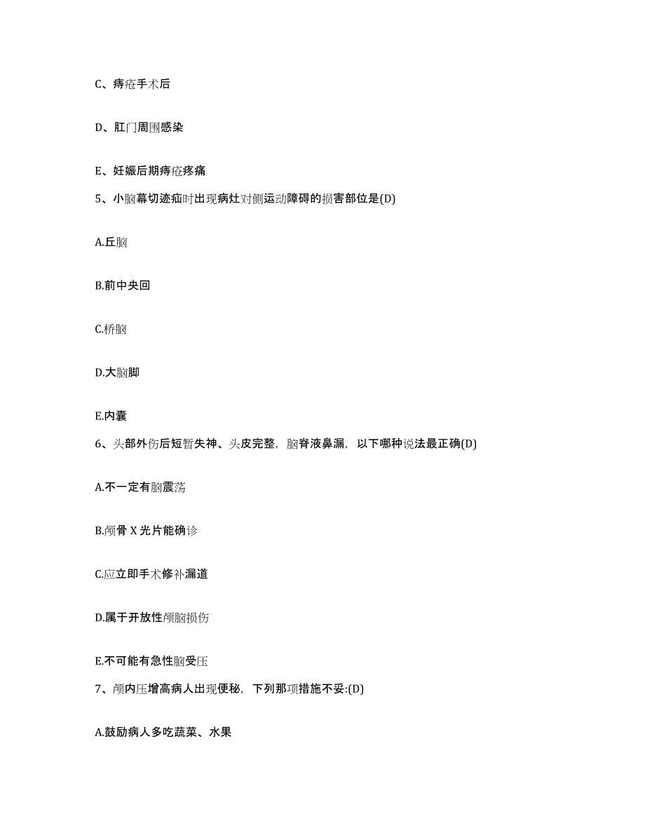 备考2025湖南省邵阳市卫校附属医院邵阳市妇幼保健院护士招聘每日一练试卷A卷含答案_第2页