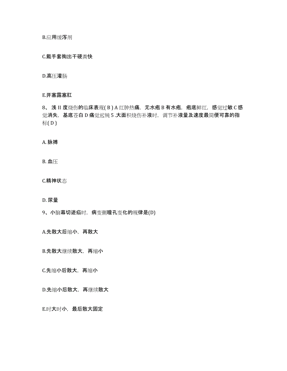 备考2025湖南省邵阳市卫校附属医院邵阳市妇幼保健院护士招聘每日一练试卷A卷含答案_第3页