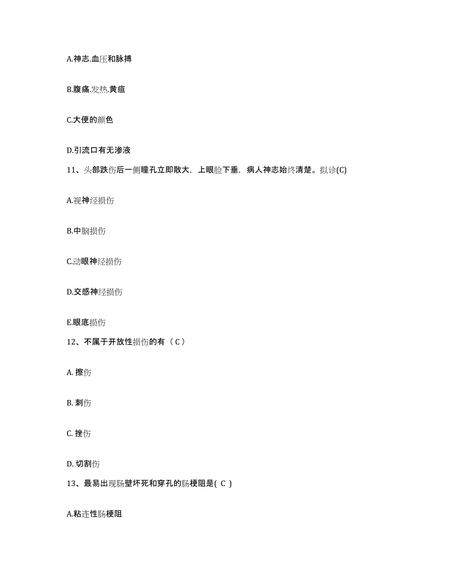 备考2025湖南省南县第一人民医院护士招聘通关题库(附答案)_第4页