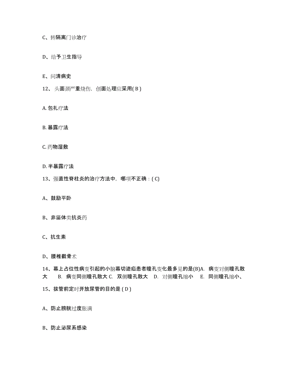 备考2025河南省遂平县中医院护士招聘综合练习试卷B卷附答案_第4页