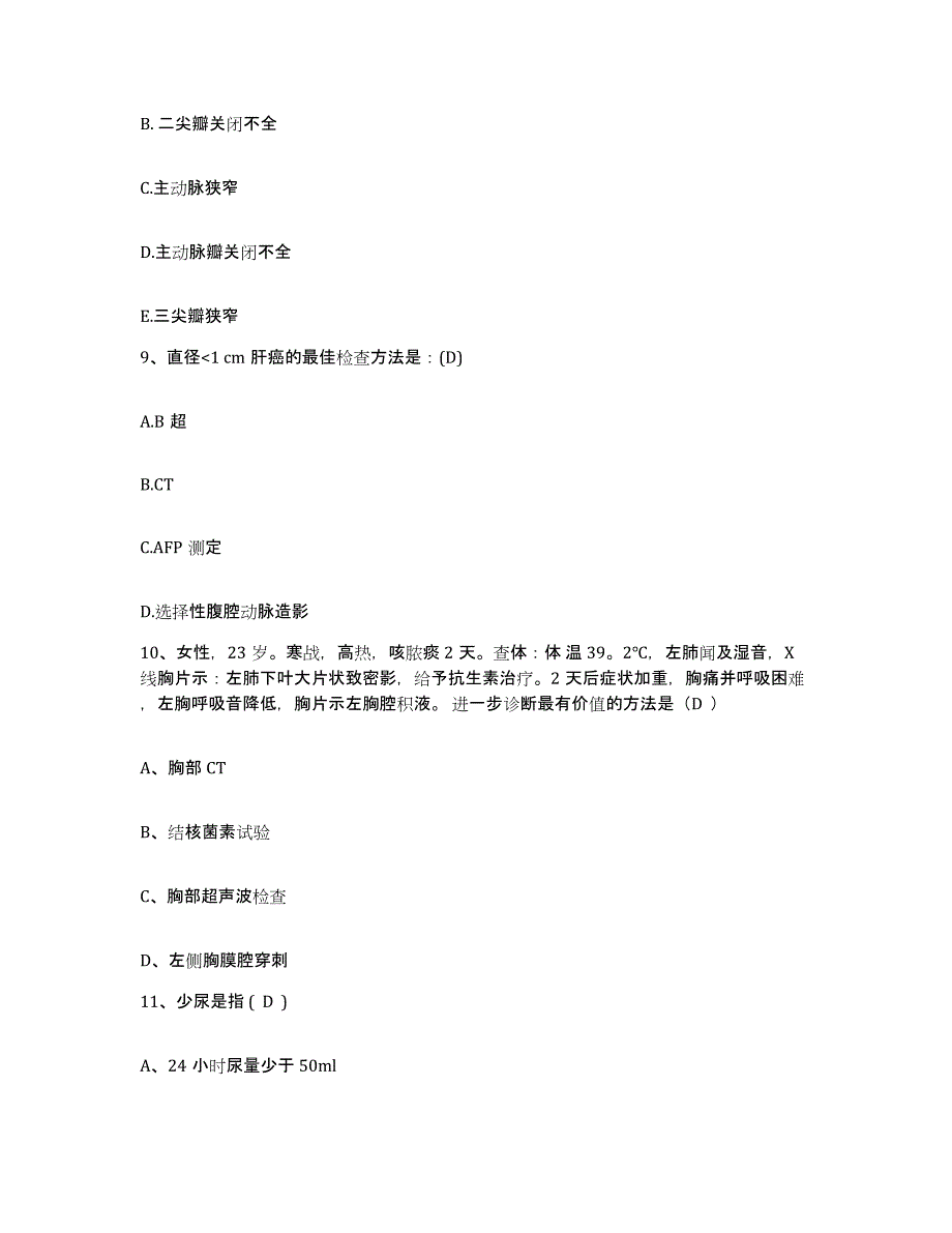 备考2025黑龙江双鸭山市人民医院护士招聘强化训练试卷A卷附答案_第3页