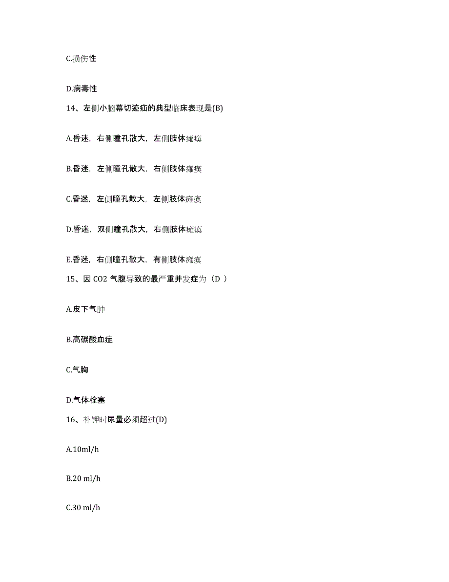 备考2025湖南省隆回县中医院护士招聘高分题库附答案_第4页