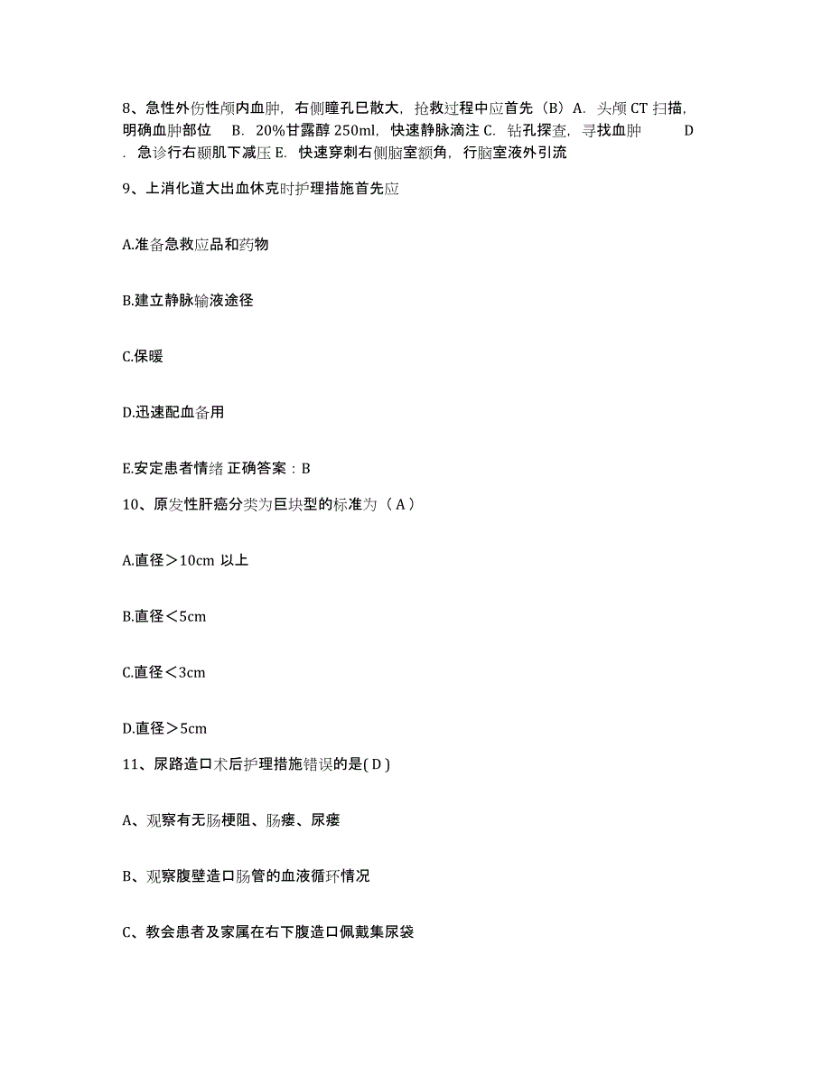 备考2025湖南省益阳市航运职工医院护士招聘押题练习试题A卷含答案_第3页