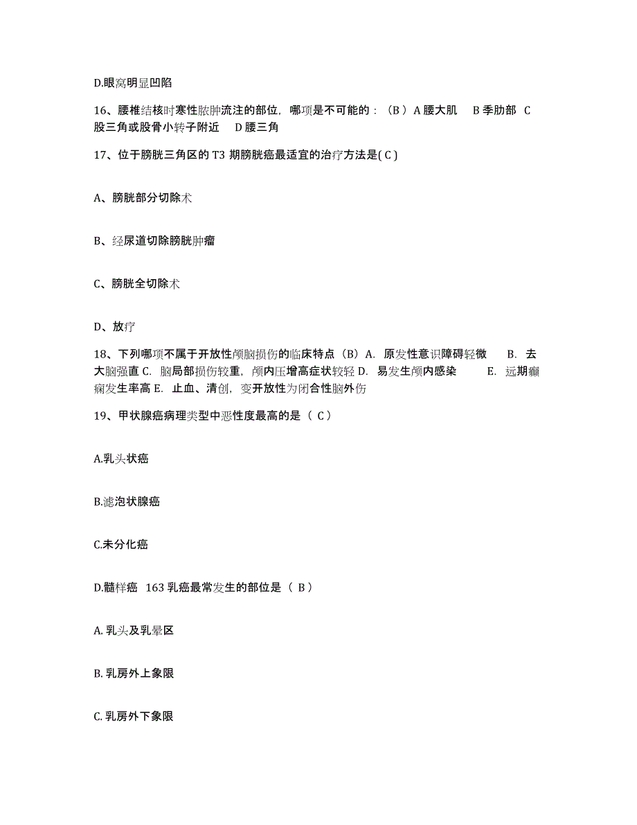 备考2025浙江省宁波市江东区妇幼保健所护士招聘通关试题库(有答案)_第4页