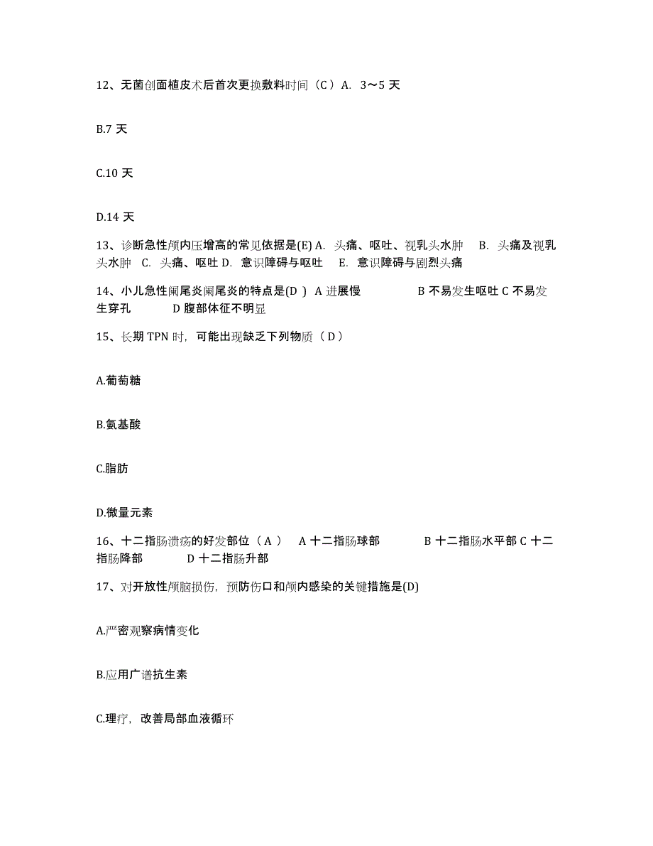 备考2025湖北省地矿局职工医院护士招聘押题练习试题B卷含答案_第4页