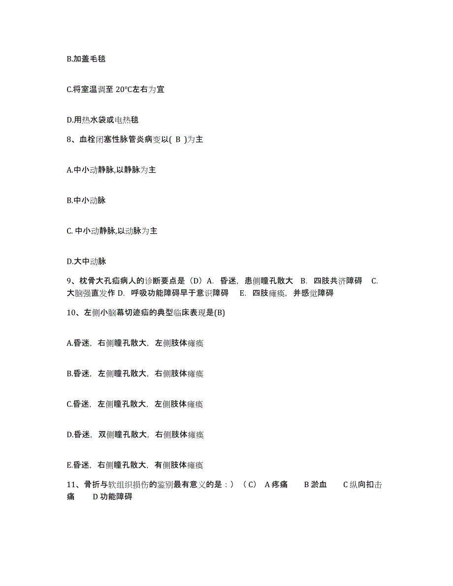 备考2025江苏省镇江市医院护士招聘全真模拟考试试卷B卷含答案_第3页