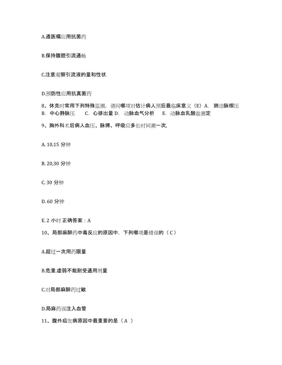 备考2025江西省石城县妇幼保健所护士招聘通关考试题库带答案解析_第3页