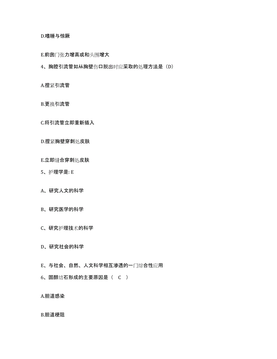 备考2025山西省长治市黎城县中医院护士招聘能力提升试卷A卷附答案_第2页