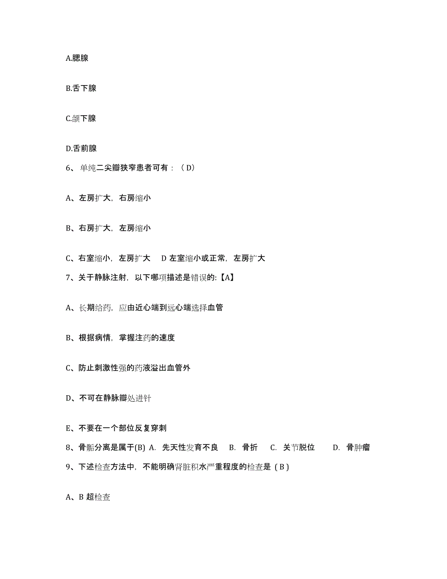 备考2025黑龙江伊春市妇幼保健院护士招聘通关试题库(有答案)_第2页