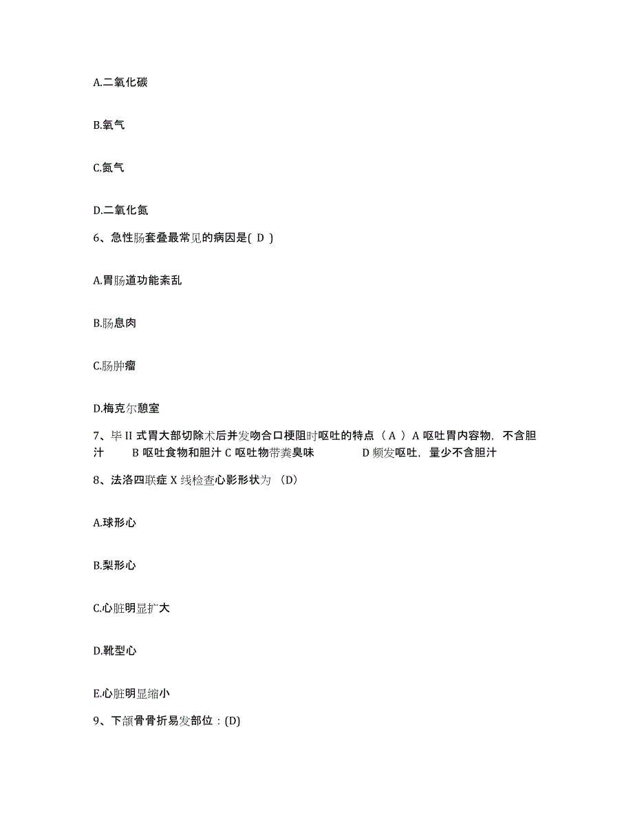 备考2025江西省新余市人民医院护士招聘自我检测试卷B卷附答案_第2页