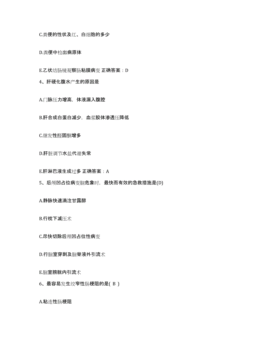 备考2025湖北省当阳市人民医院护士招聘自我提分评估(附答案)_第2页