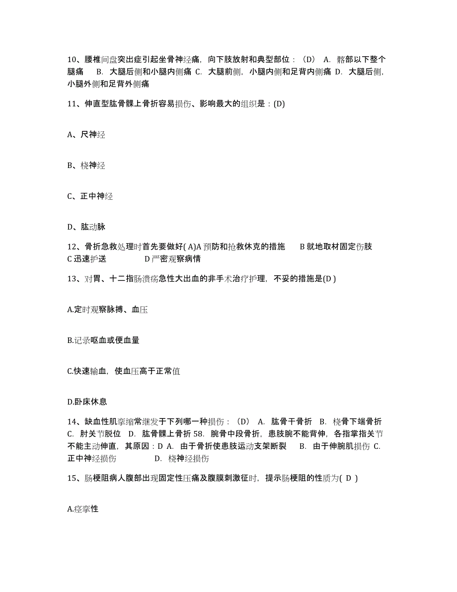 备考2025江西省高安县江西英岗岭矿务局职工医院护士招聘综合检测试卷A卷含答案_第4页