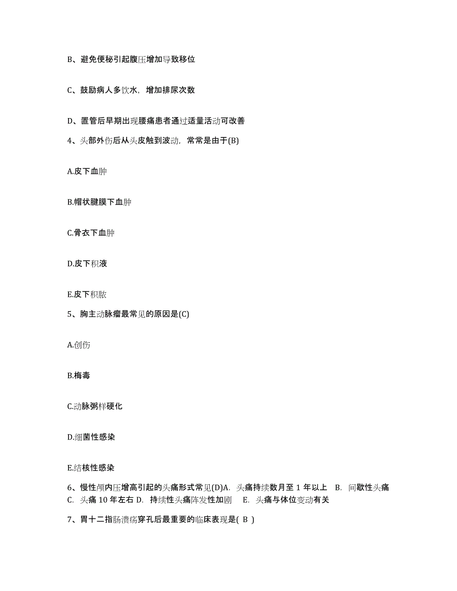 备考2025江西省弋阳县妇幼保健院护士招聘模考模拟试题(全优)_第2页